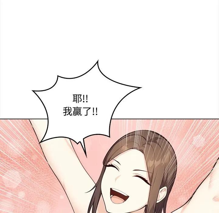 大學女生宿捨的祕密第1話