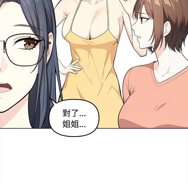 大學女生宿捨的祕密第1話