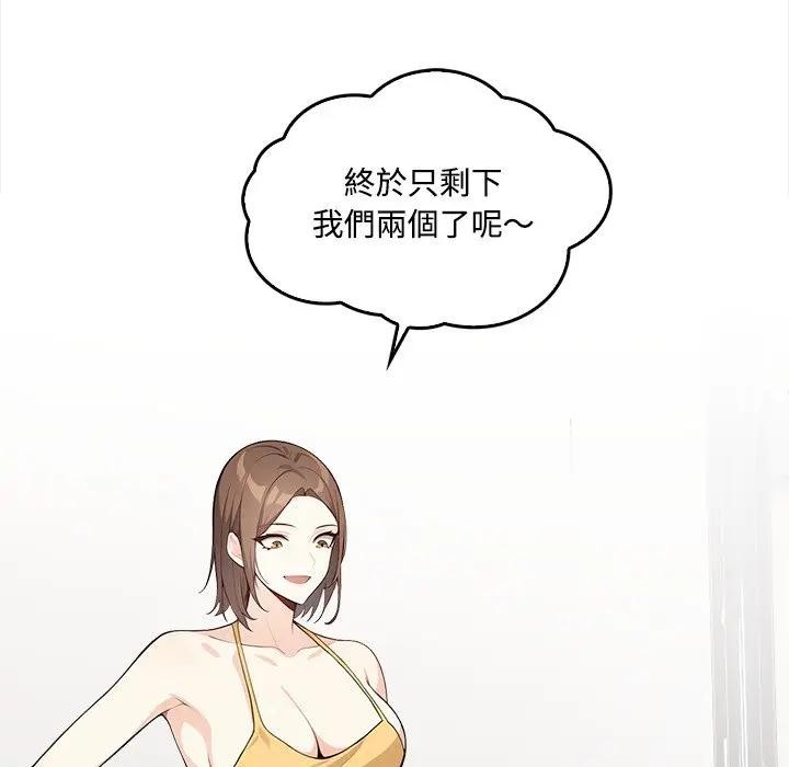 大學女生宿捨的祕密第1話