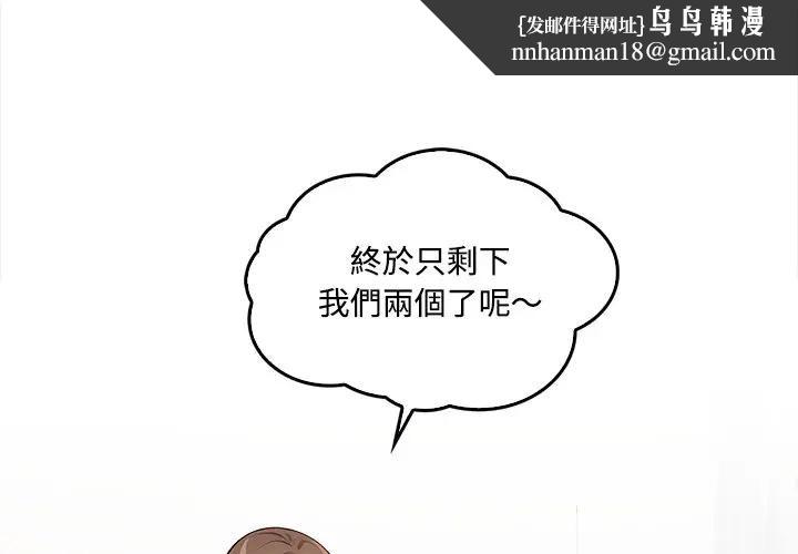 大學女生宿捨的祕密第2話