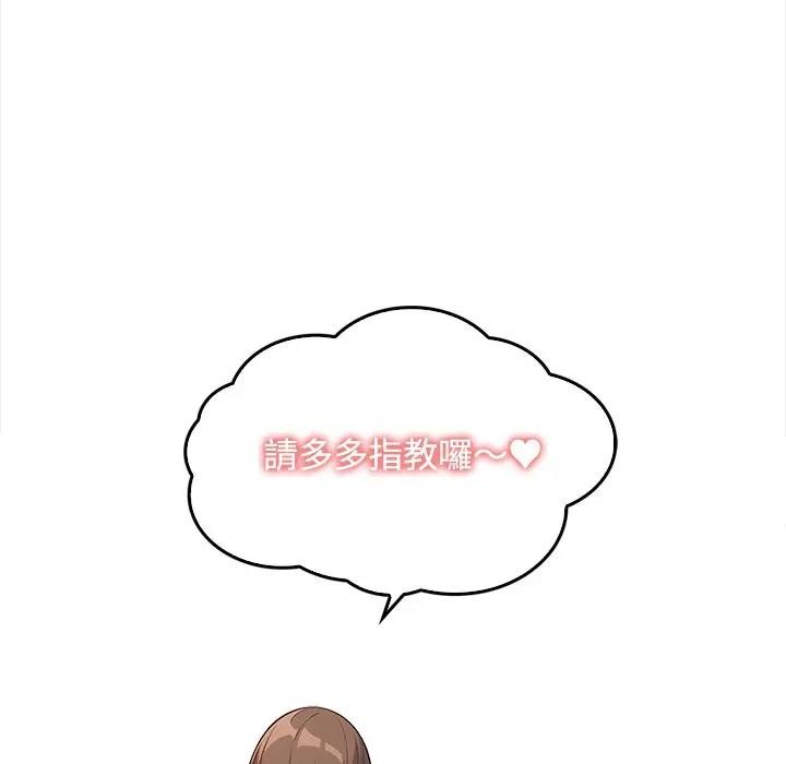 大學女生宿捨的祕密第2話