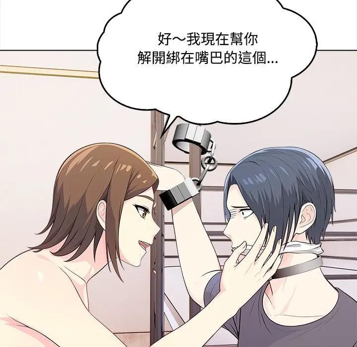 大學女生宿捨的祕密第2話