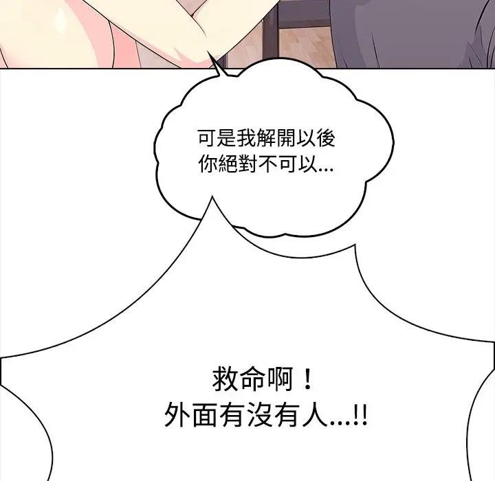 大學女生宿捨的祕密第2話