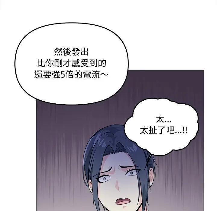 大學女生宿捨的祕密第2話