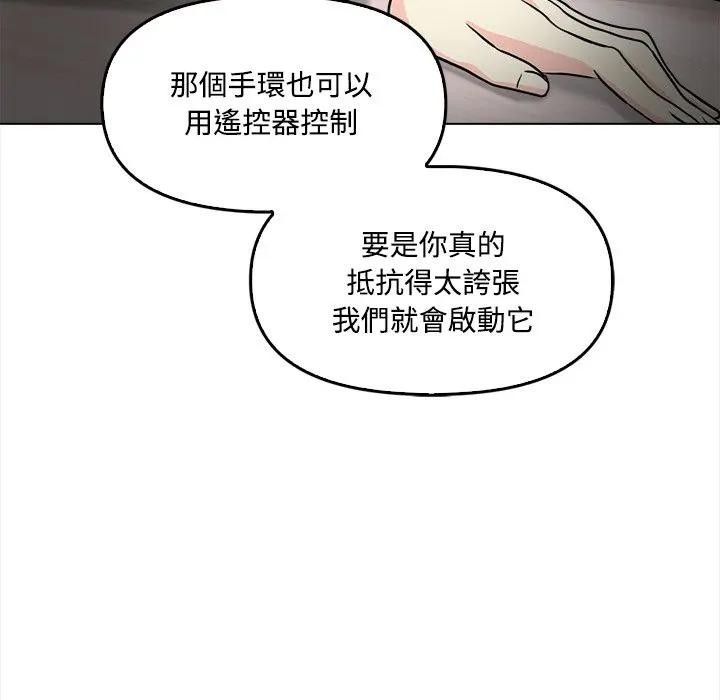 大學女生宿捨的祕密第2話