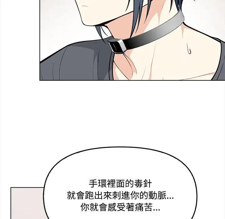 大學女生宿捨的祕密第2話