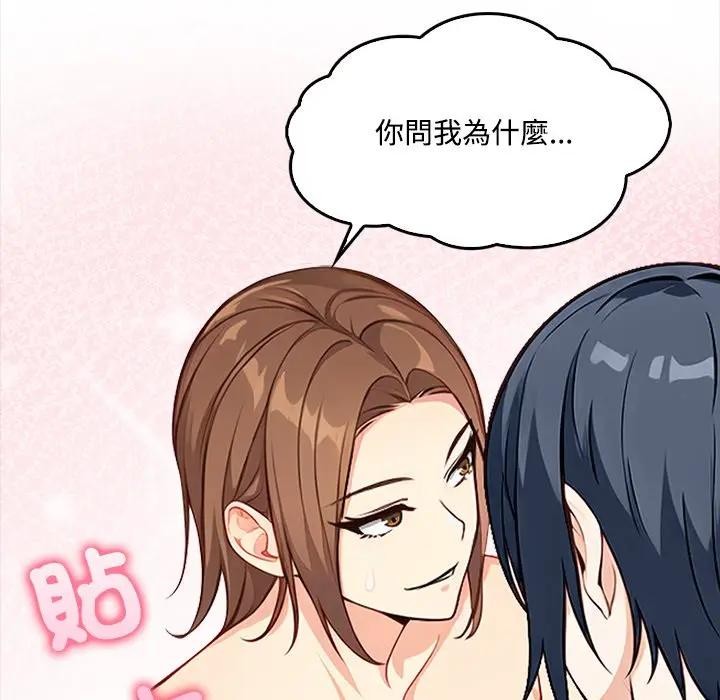 大學女生宿捨的祕密第2話