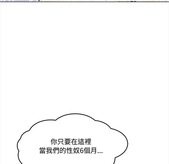 大學女生宿捨的祕密第2話