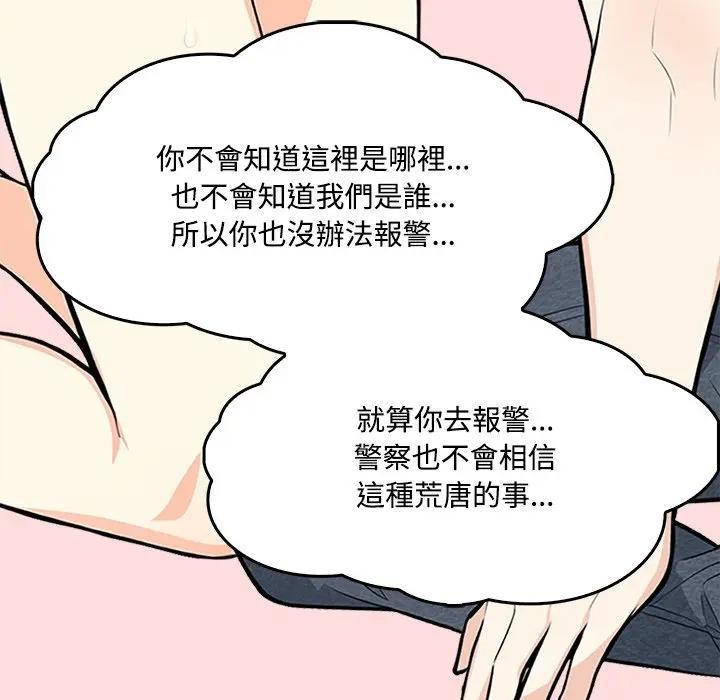 大學女生宿捨的祕密第2話