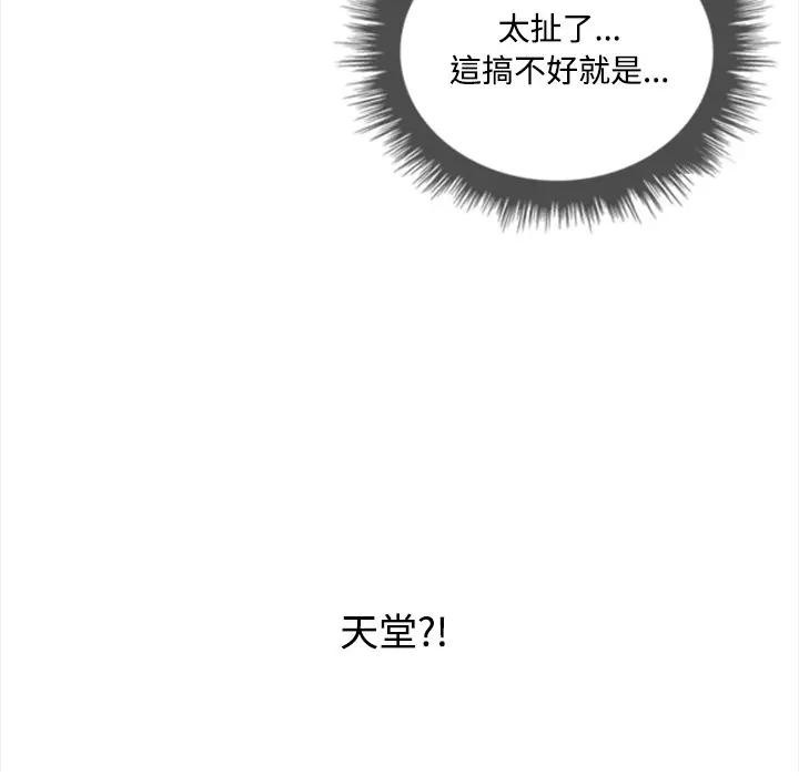 大學女生宿捨的祕密第2話