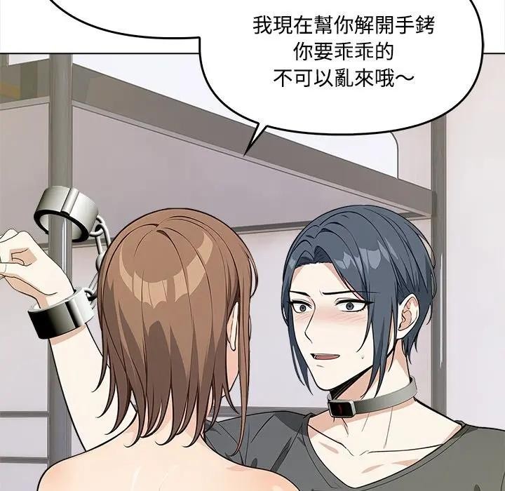 大學女生宿捨的祕密第2話