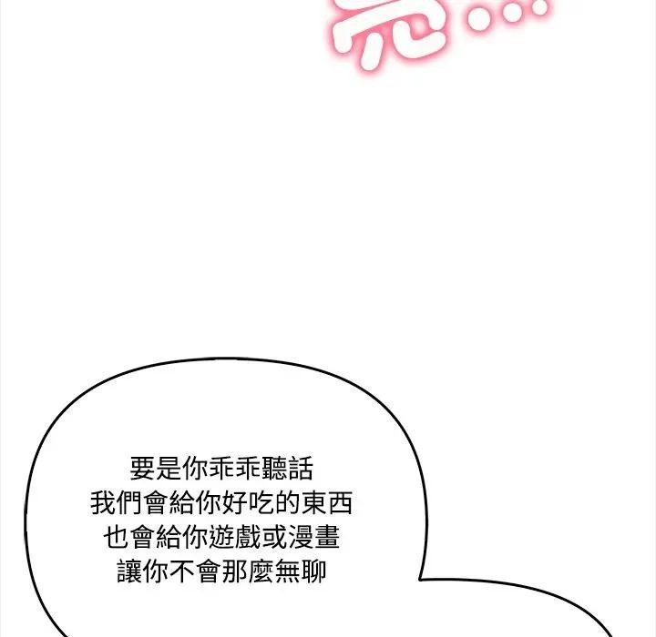 大學女生宿捨的祕密第2話