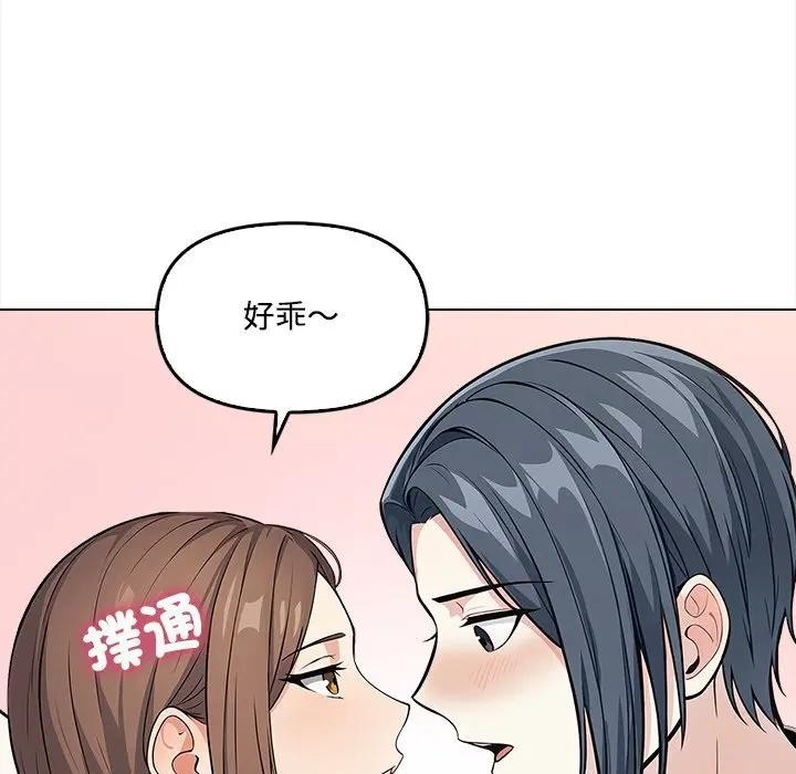 大學女生宿捨的祕密第2話