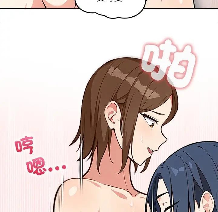 大學女生宿捨的祕密第2話