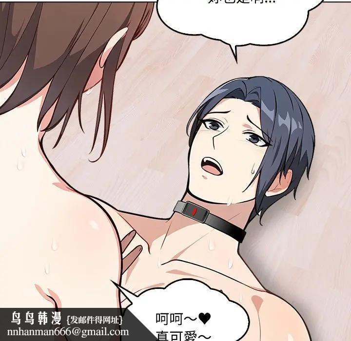 大學女生宿捨的祕密第2話