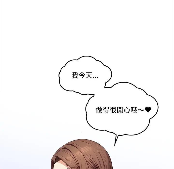 大學女生宿捨的祕密第2話