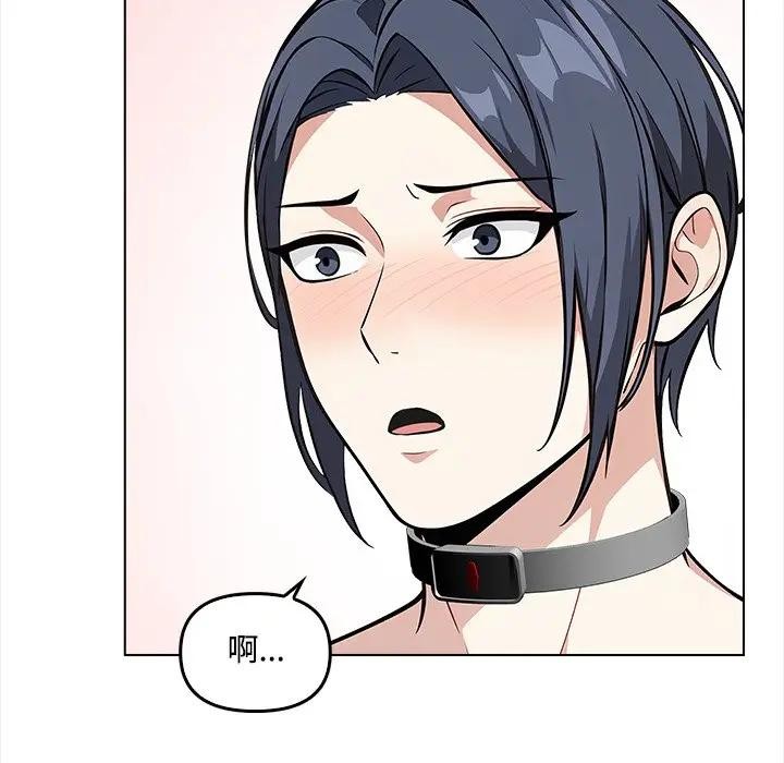 大學女生宿捨的祕密第2話