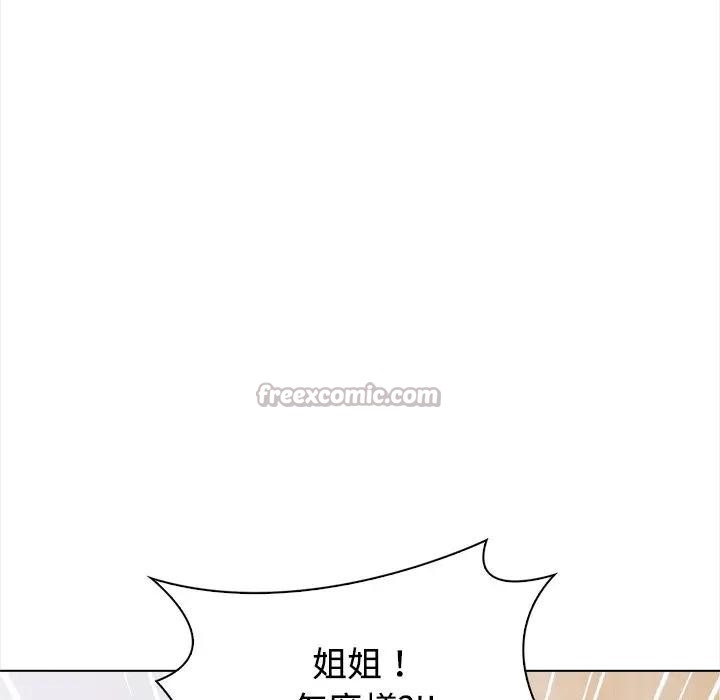 大學女生宿捨的祕密第2話