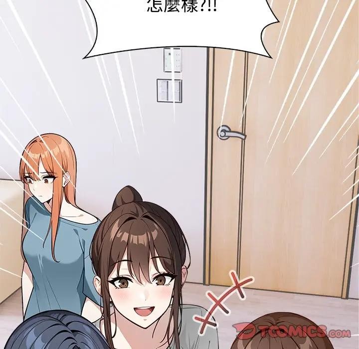 大學女生宿捨的祕密第2話