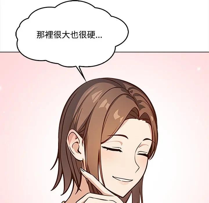 大學女生宿捨的祕密第2話