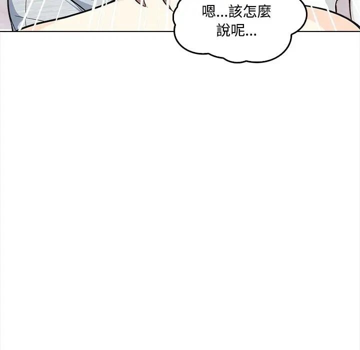 大學女生宿捨的祕密第2話