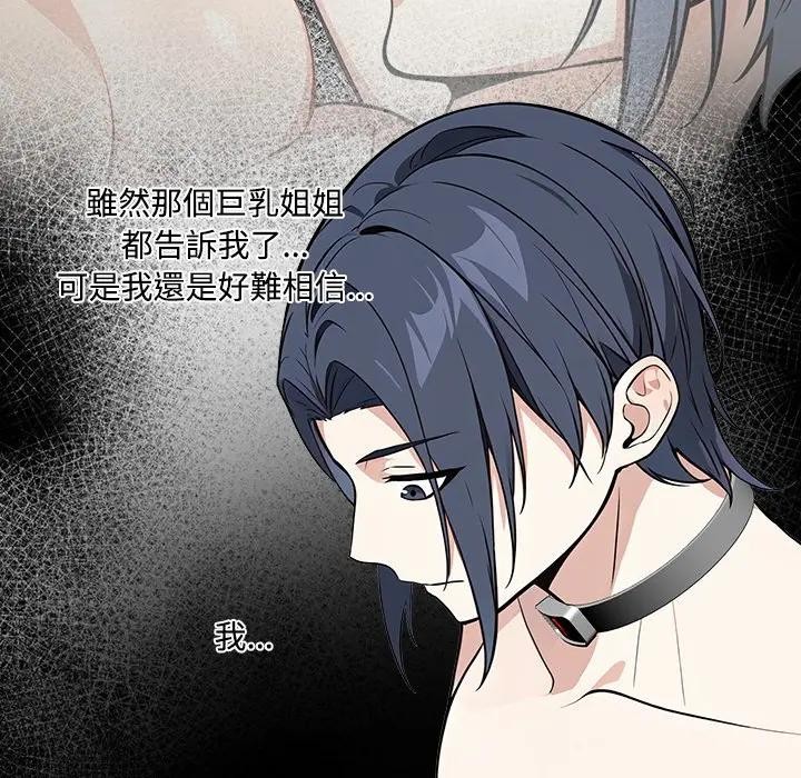 大學女生宿捨的祕密第2話