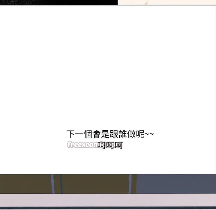 大學女生宿捨的祕密第2話