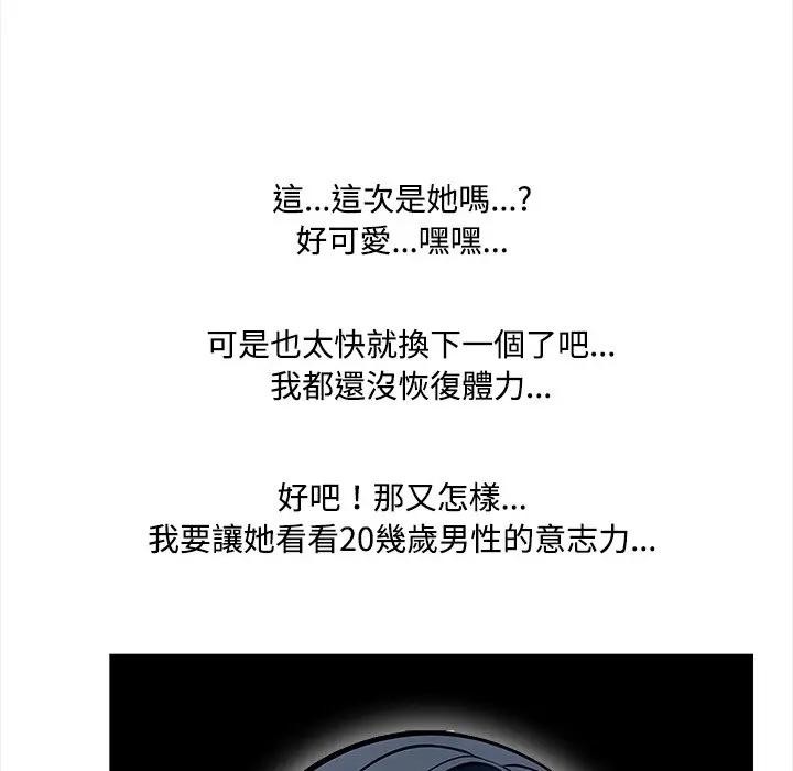 大學女生宿捨的祕密第2話