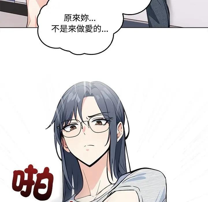 大學女生宿捨的祕密第2話