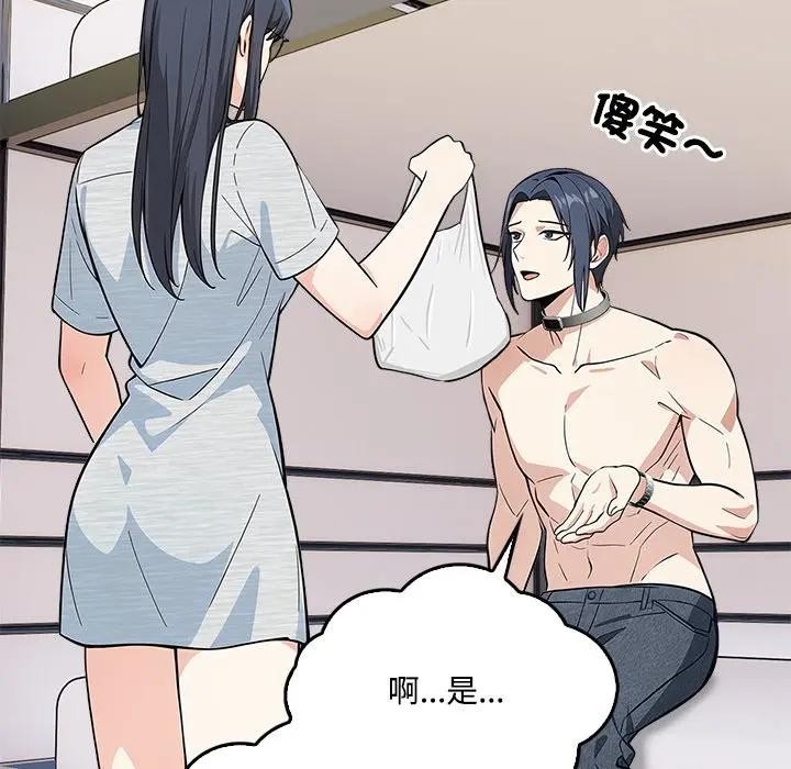 大學女生宿捨的祕密第2話