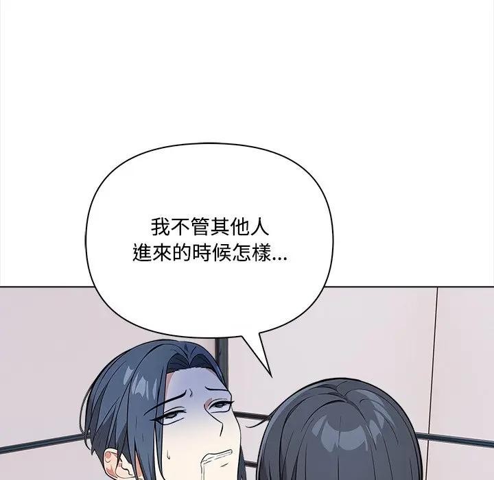 大學女生宿捨的祕密第2話