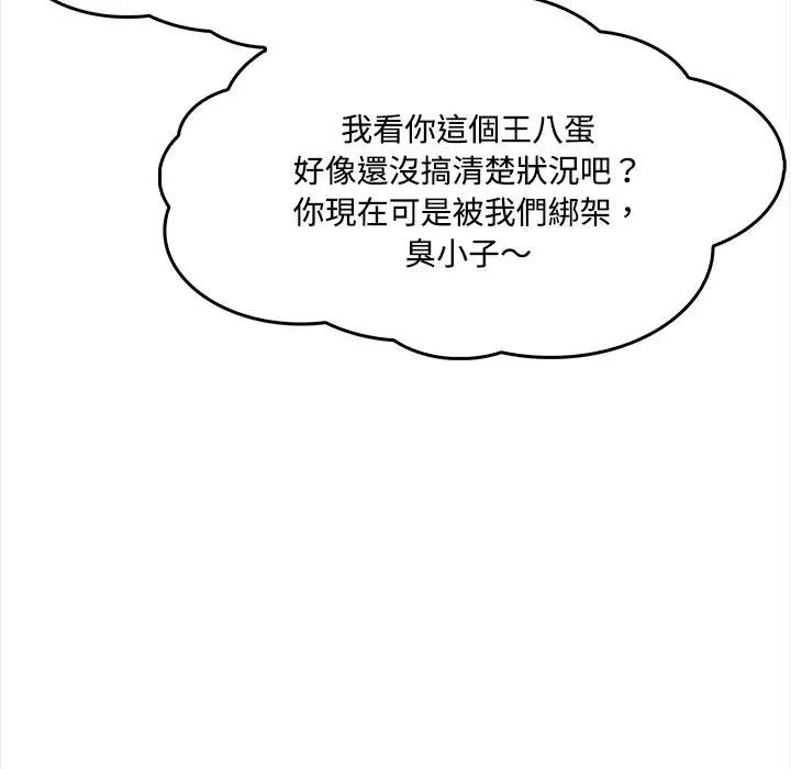 大學女生宿捨的祕密第2話