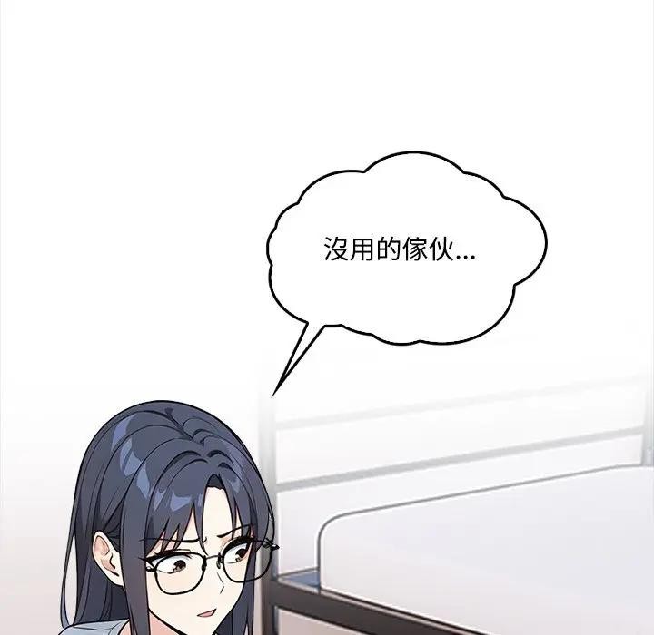 大學女生宿捨的祕密第2話