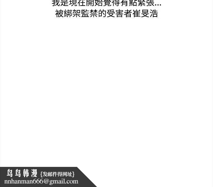 大學女生宿捨的祕密第2話