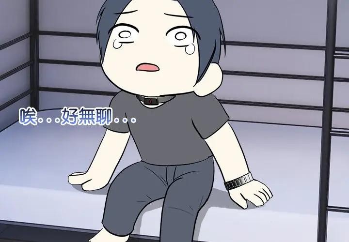 大學女生宿捨的祕密第3話