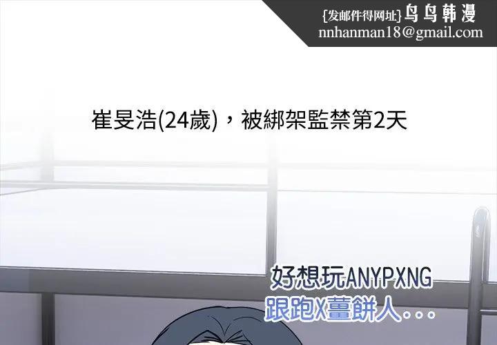 大學女生宿捨的祕密第3話