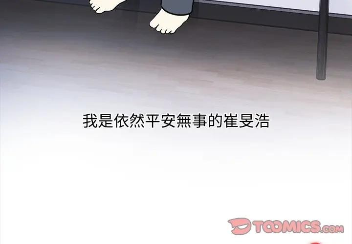 大學女生宿捨的祕密第3話