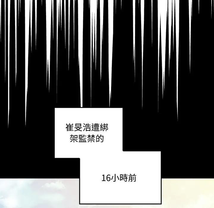 大學女生宿捨的祕密第3話