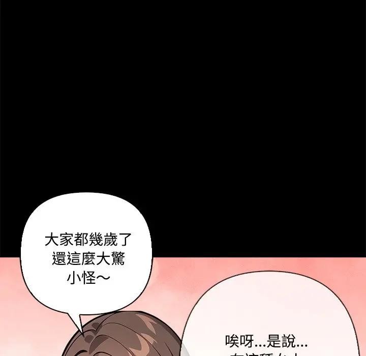 大學女生宿捨的祕密第3話