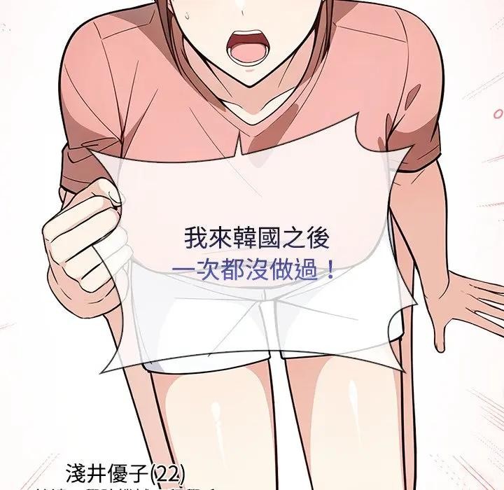 大學女生宿捨的祕密第3話