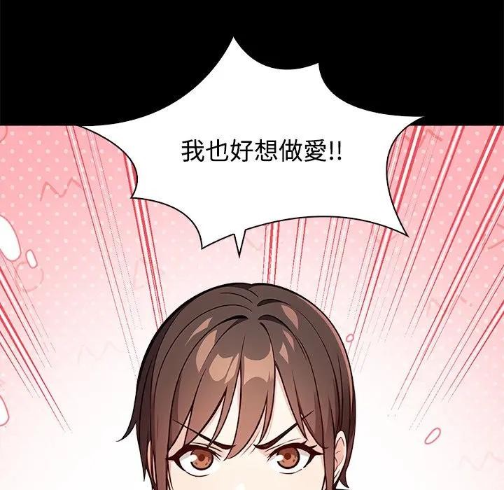 大學女生宿捨的祕密第3話