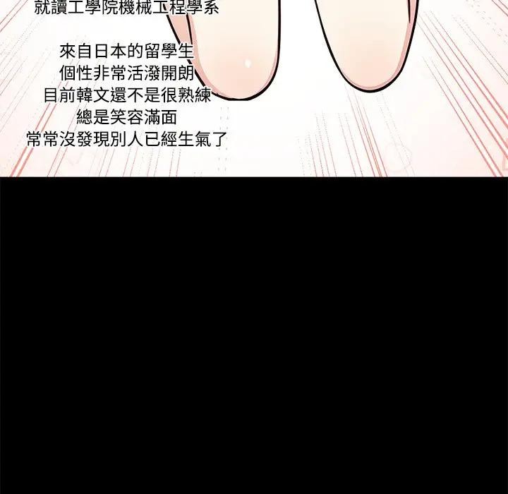 大學女生宿捨的祕密第3話