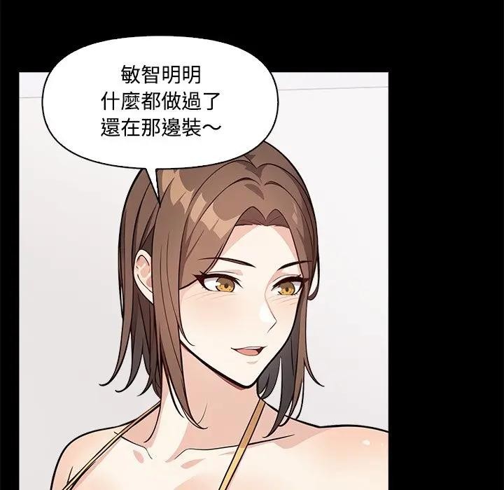 大學女生宿捨的祕密第3話