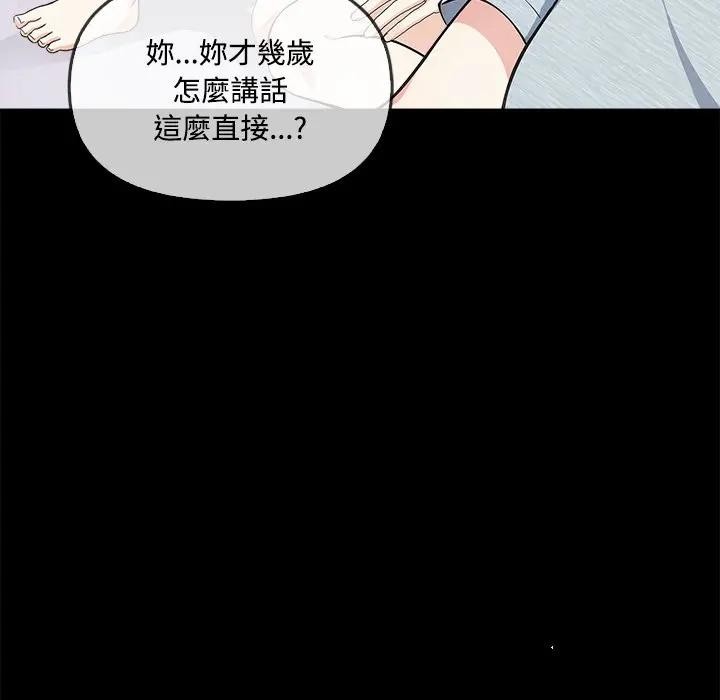 大學女生宿捨的祕密第3話