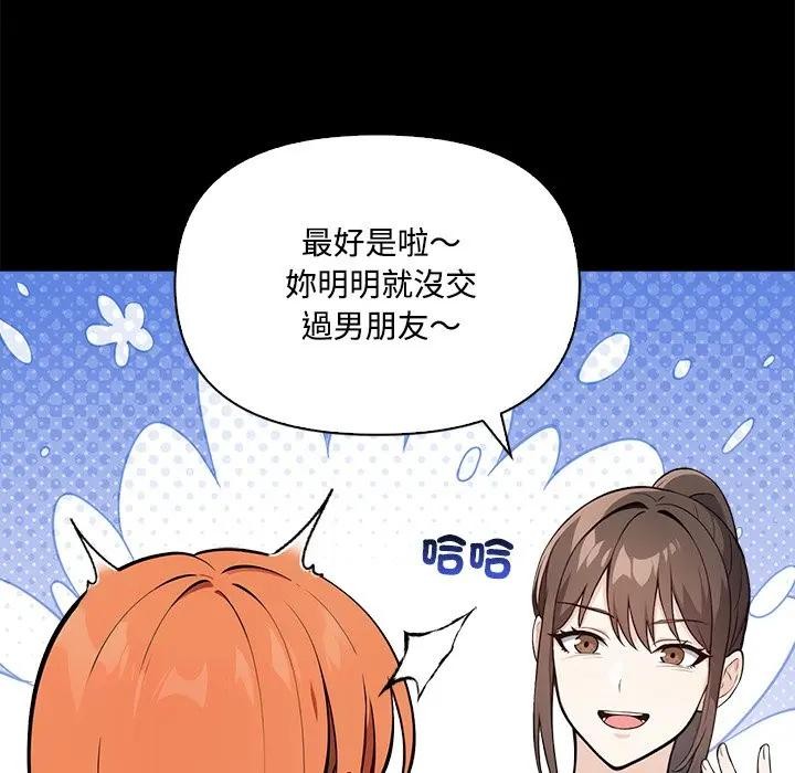 大學女生宿捨的祕密第3話