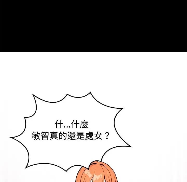 大學女生宿捨的祕密第3話