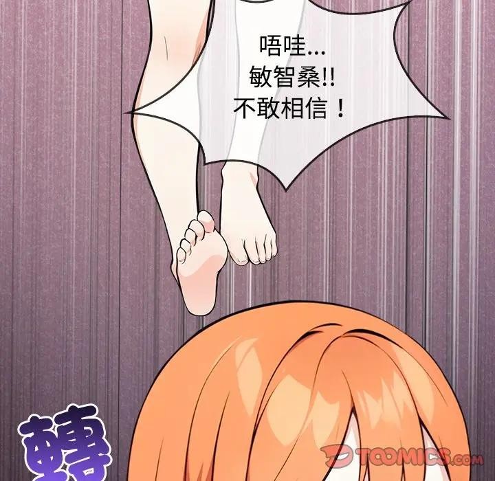 大學女生宿捨的祕密第3話