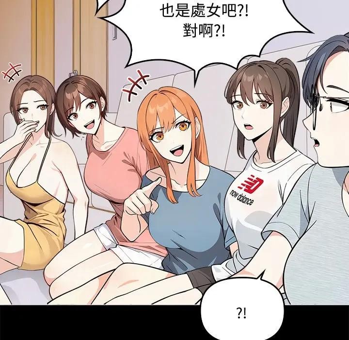 大學女生宿捨的祕密第3話