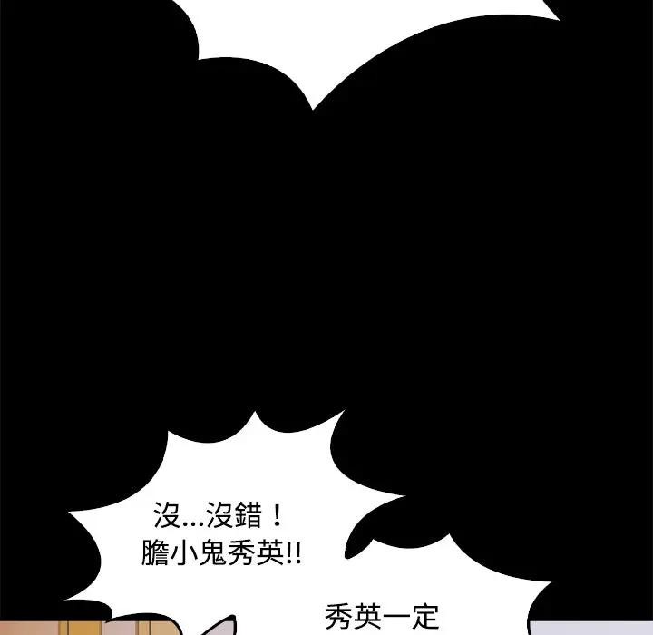 大學女生宿捨的祕密第3話