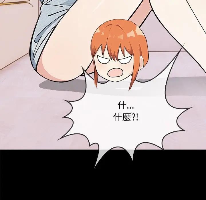 大學女生宿捨的祕密第3話